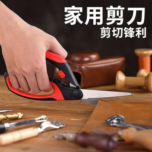 生活简码家用剪刀不锈钢
