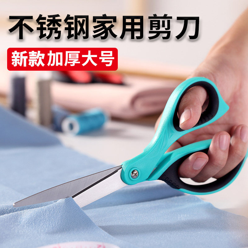 不锈钢家用剪刀办公剪大号剪子儿童剪纸刀裁缝剪学生文具剪手工剪