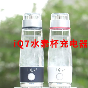 适用日本iQ7水素水杯配件充电器POCKET富氢杯电源USB线器