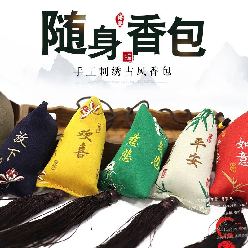 平安粽子款车挂车载香囊中药香囊悬挂式艾香包安神助睡眠香包随身图片