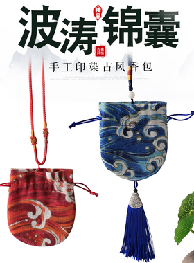 端午香包空袋子长挂绳手工空荷包小布袋空袋随身装中药古风可挂脖