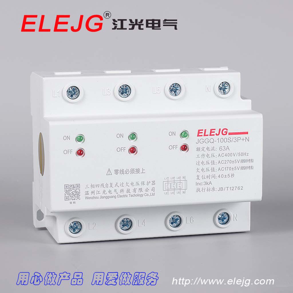 三相四线缺相复式过欠压工厂直销图片