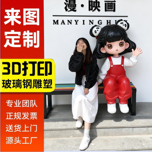 玻璃钢雕塑定制商场门口大型卡通人物网红熊猫ip吉祥公仔物摆件
