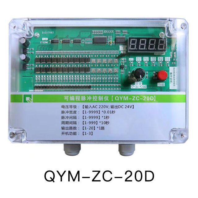 数显可编程脉冲控制仪QYM-ZC-20D