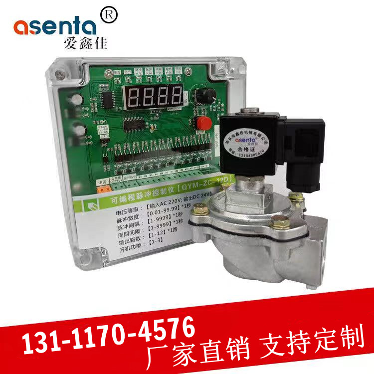 1寸24V除尘电磁脉冲阀DMF-Z-25