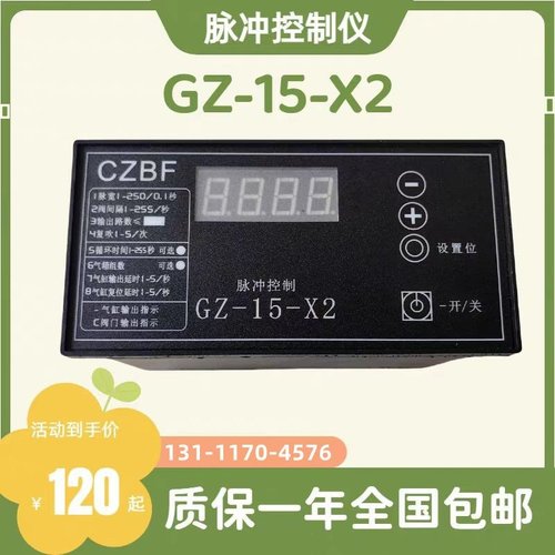 GZ-15-X2面板式可编程脉冲控制仪