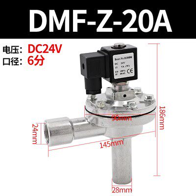 DMF-Z-20A6分长管电磁脉冲阀DCF