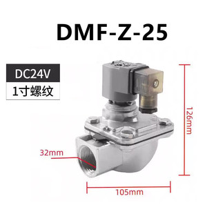高原型1寸直角式电磁阀脉冲阀DMF-Z-25 20 40 50 76S除尘喷涂24V