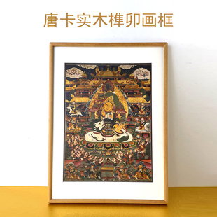 柚木相框实木相框神像唐卡装裱坛城画框老式复古新中式榫卯挂墙定