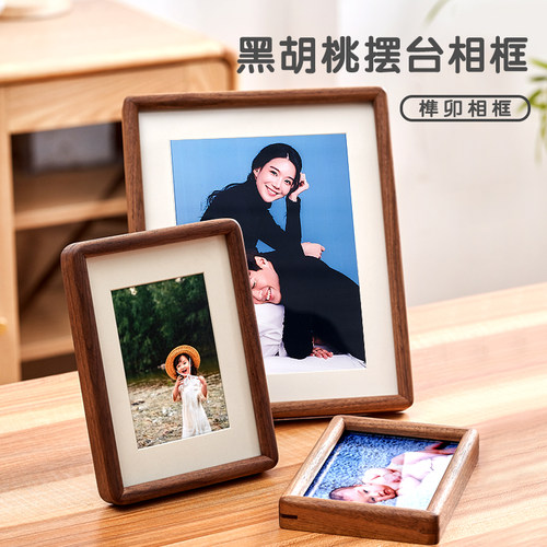 黑胡桃实木洗照片做成相框摆台8