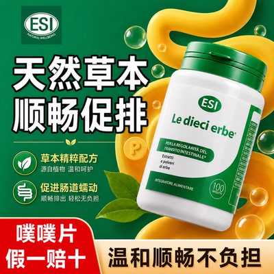 【原装正品假一赔十】esi噗噗片