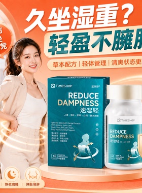 【假一罚十】Timeshop速湿轻小蓝瓶香港速湿轻健脾祛湿温和调养