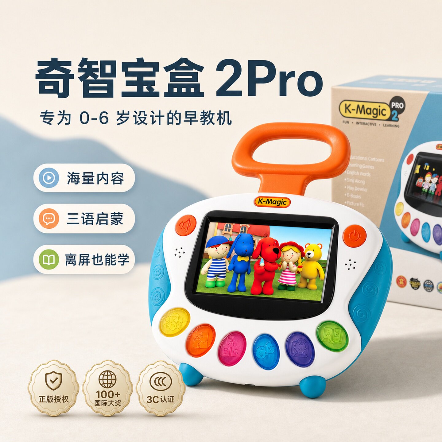 嗯哼同款奇智奇思kmagic奇早教机/点读学习/拼