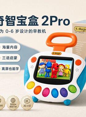 嗯哼同款奇智奇思kmagic奇智宝盒新款2pro早教机幼儿有声英语0-6