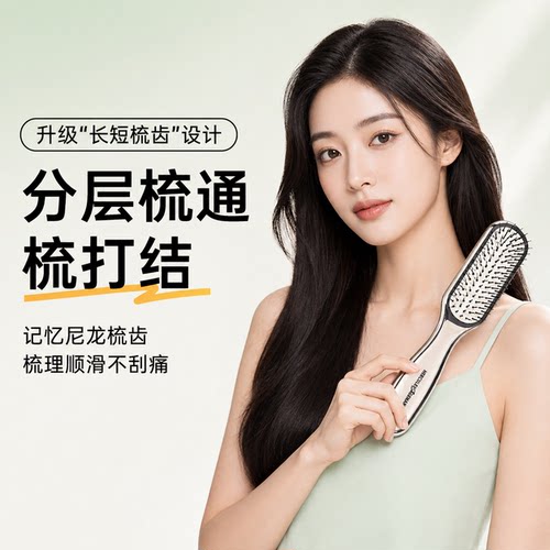 赵露思同款】赫格丽魔术梳魔力梳顺发梳hercules梳子头皮梳章小蕙