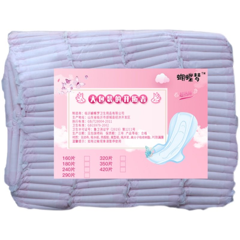 简装290夜用卫生巾防侧漏学生透气棉柔姨妈巾100片实惠装,洗护清洁剂/卫生巾/纸/香薰,卫生巾,淘宝优惠券,粉丝福利购,淘宝优惠卷