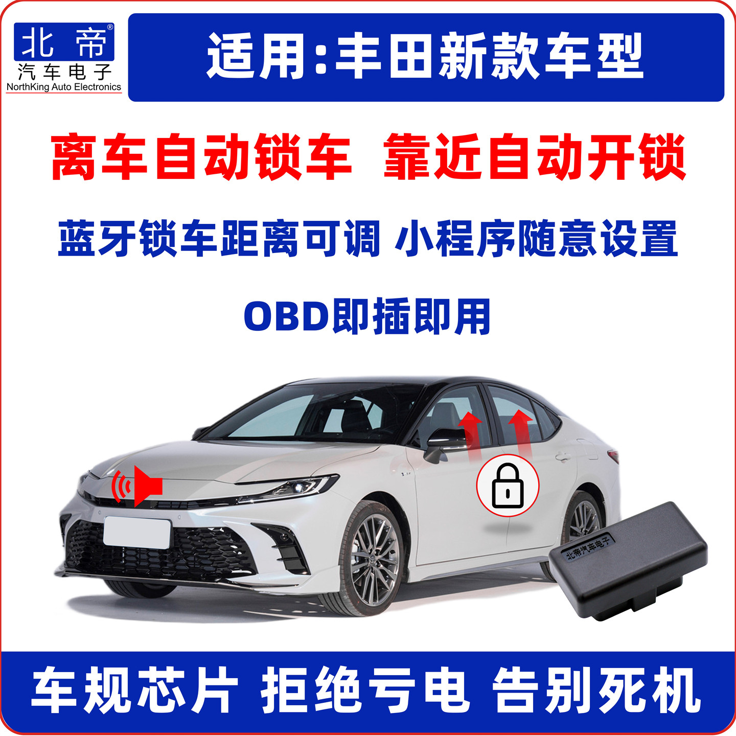 适用丰田OBD一键升窗器离车自动锁车大灯延时鸣笛凯美瑞RAV4荣放,汽车用品/电子/清洗/改装,车载自动升窗器,淘宝优惠券,粉丝福利购,淘宝优惠卷