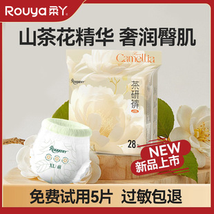 柔丫山茶花纸尿裤 xl超薄透气 nb新生婴儿尿不湿女男宝宝通用拉拉裤