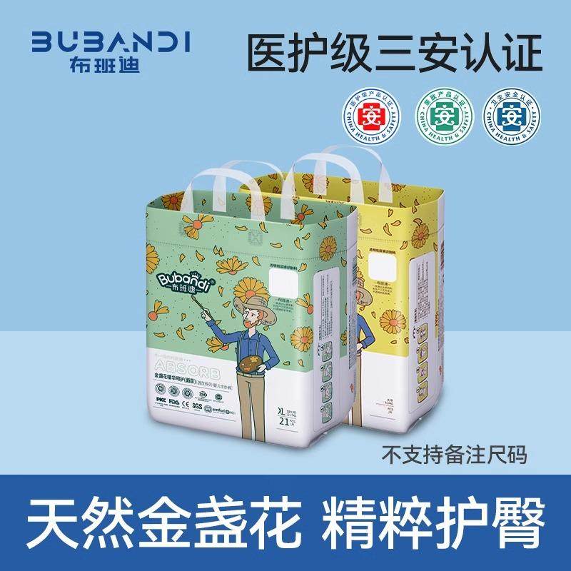 布班迪金盏花盏放婴新生婴儿初生拉拉裤男女宝宝轻薄透气纸尿裤,婴童尿裤,纸尿裤正装,淘宝优惠券,粉丝福利购,淘宝优惠卷