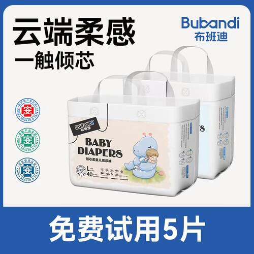 布班迪超薄透气男女宝宝拉拉裤