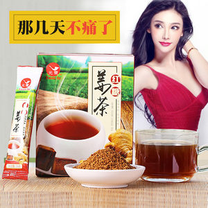 大姨妈茶红糖姜茶元鹭