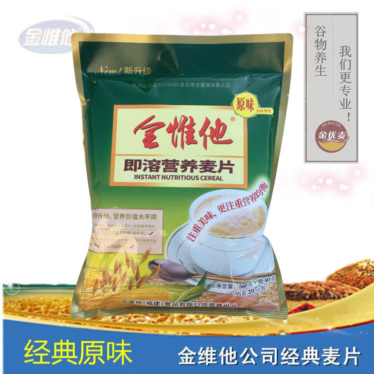 金惟他560g+40g即溶原味营养麦片金维他出品健康代餐内独立20小包
