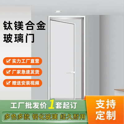 定制钛镁铝合金简约厕所平开门浴室门超白长虹极窄玻璃门卫生间门