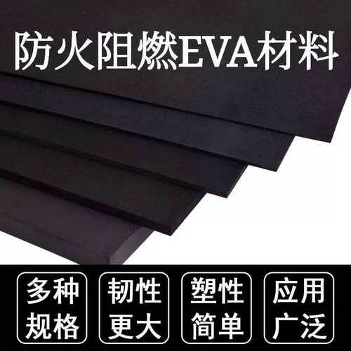 防火EVA泡棉锂电池专用源头厂家