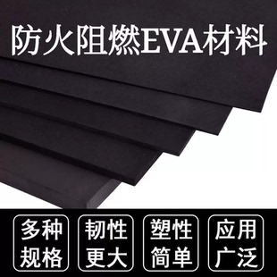 防火EVA泡棉eva材料耐高温泡绵阻燃EVA泡绵背胶锂电池专用泡棉垫