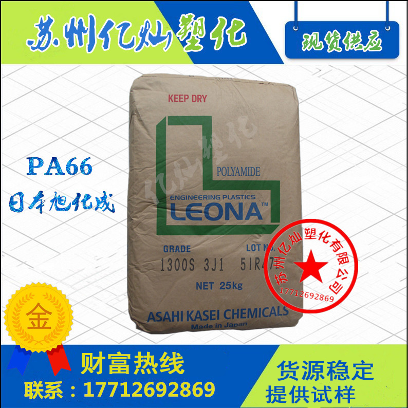 PA66 日本旭化成 FG170玻璃纤维增强15% 溴系阻燃V0注塑尼龙,橡塑材料及制品,PA,淘宝优惠券,粉丝福利购,淘宝优惠卷