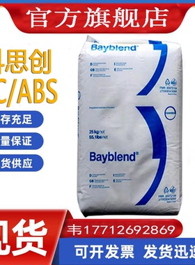 挤出级PC上海科思创ET3113 高透明 抗紫外线PC 拜耳ET3113