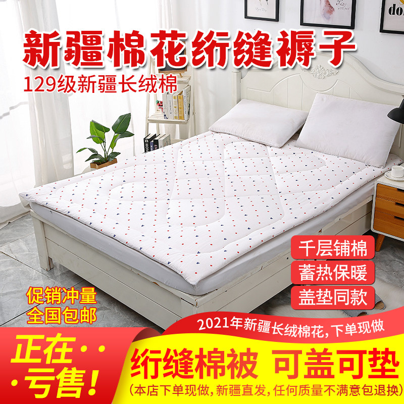 新疆手工棉被包布绗缝单人