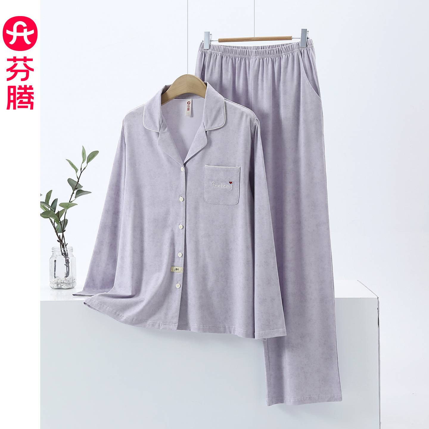 【情侣长袖】芬腾睡衣女春秋季新款纯棉抗静电开衫家居服男款套装