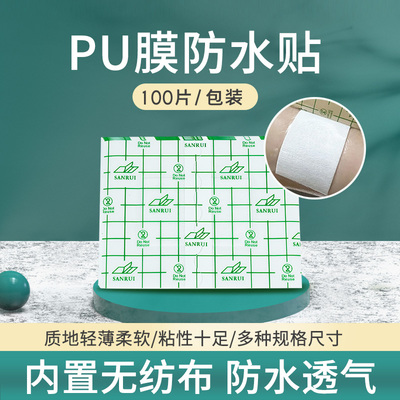 PU透明防水贴膜洗澡固定胶敷药贴膏药固定贴布透皮贴膜防渗漏低敏