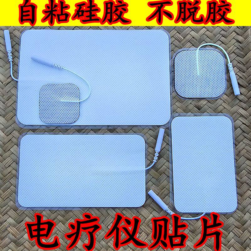 2.0插针电极贴片大款自黏贴片