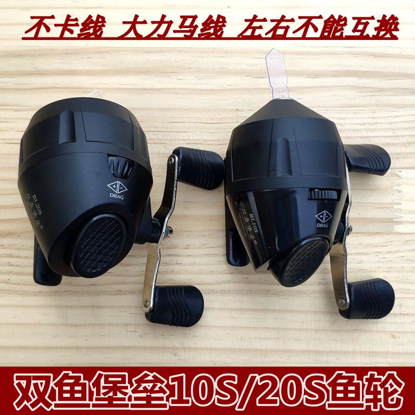 双鱼堡垒10S/20S原厂正品