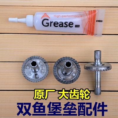 双鱼大齿配件3033353950px