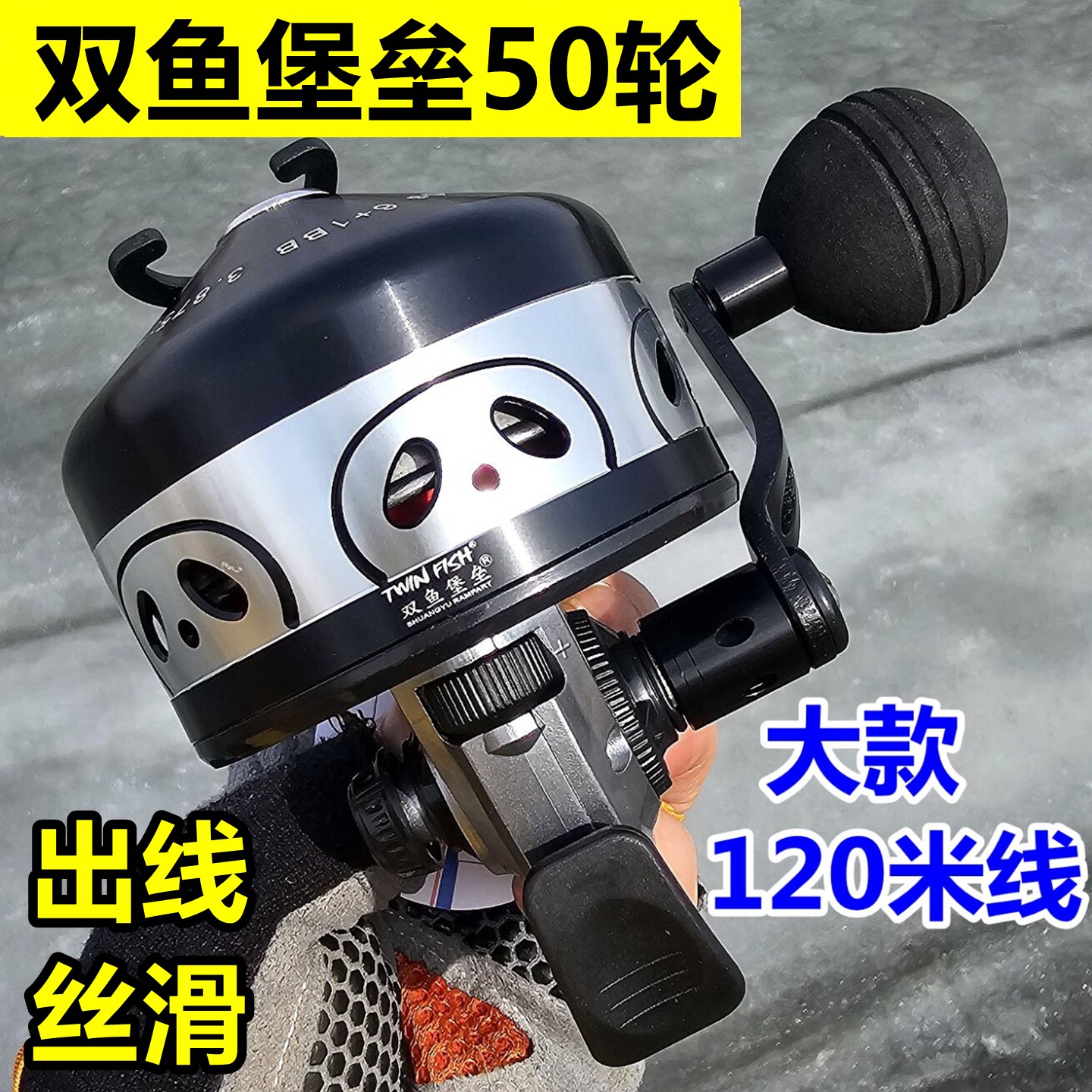 双鱼堡垒50不卡线鱼镖轮出线顺