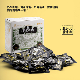 食贫道 原汁酱牛肉220g/盒山东老字号开袋即食小袋装休闲零食