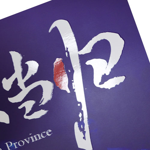 食贫道 人间喜剧海报画 经典A3装饰画11张大宝荐挂画随机赠隐藏款