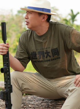 食贫道 原创T恤世界大同墨绿色荐系列纯棉男女宽松情侣休闲潮流新