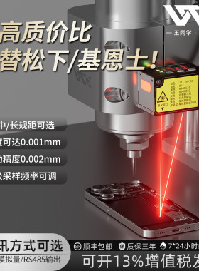 工业自动化激光位移传感器数显型