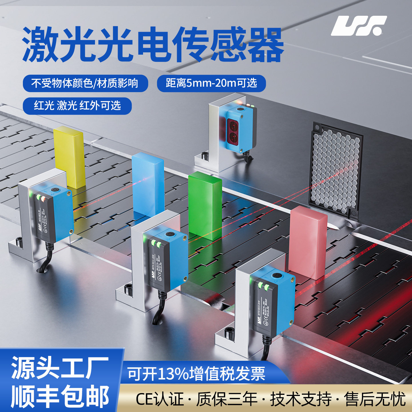 背景抑制光电开关激光红光传感器