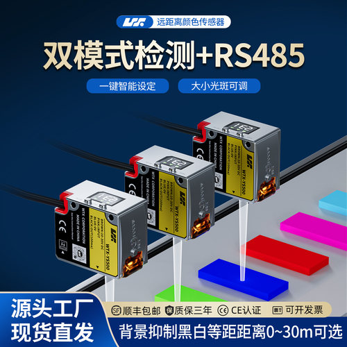 色标光电传感器势必月颜色传感器