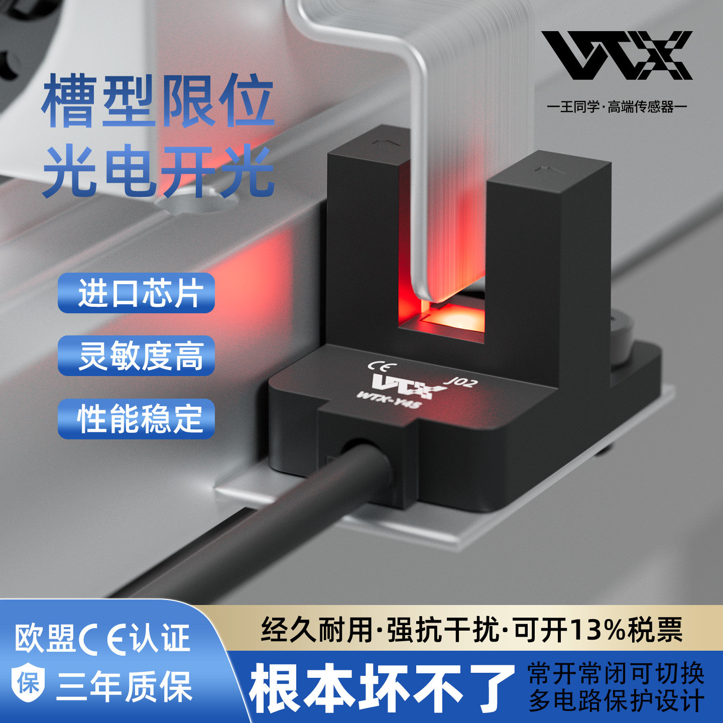 WTX U槽型光电开关K45/T45/Y45/L45光电传感器限位感应开关NPN