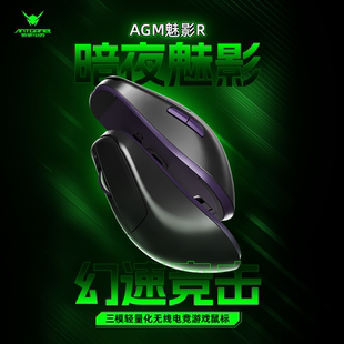 惠科蚂蚁电竞无线游戏鼠标三模人体工学55g轻量化电竞鼠标AGM535R