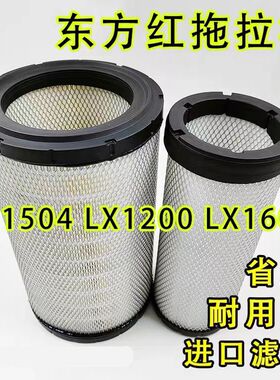 PU2237空气滤芯适配东方红1504 1604拖拉机空滤LX1200 空气滤清器