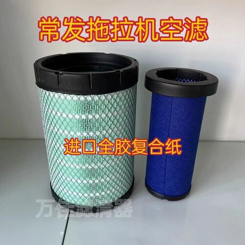 适配常发1504拖拉机空气滤芯常发1604/904/1404滤清器常发CFF1204