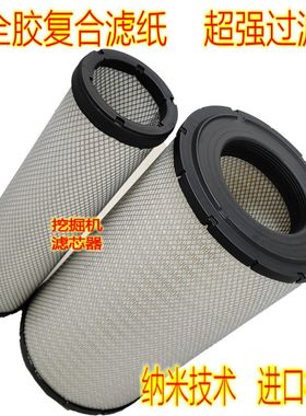 适配东风华神HⅤ5玉柴245马力空滤k2446空气滤芯SL290SM一020空滤