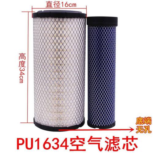 1634适配明宇1432pu装载机k1532 1833铲车空气滤芯挖机空滤1330